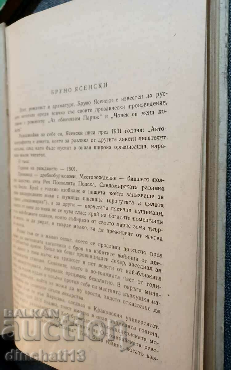 Auction The Conspiracy of the Indifferent: Bruno Jasenski Auction The Conspiracy of the Indifferent: Bruno Jasenski