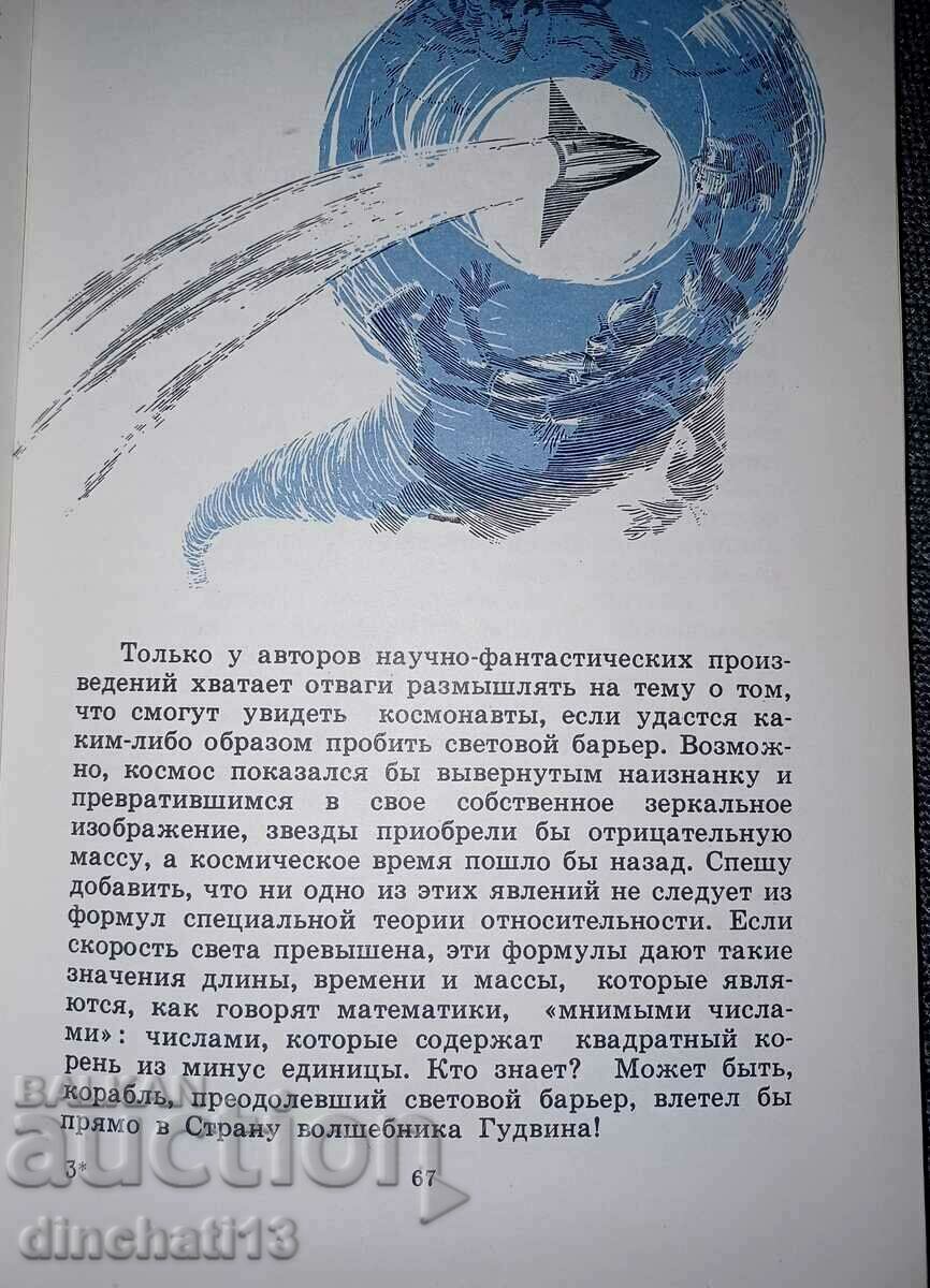 Livrarea Teoria relativității pentru milioane: Martin Gardner Livrarea Teoria relativității pentru milioane: Martin Gardner
