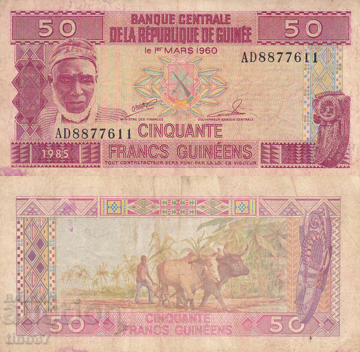 tino37- GUINEA - 50 FRANC - 1985