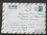 USSR Old postal envelope