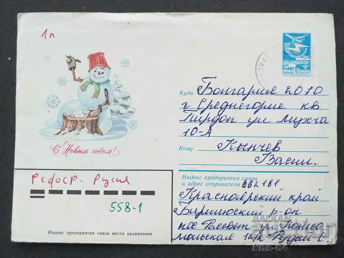 USSR Old postal envelope