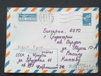 USSR Old postal envelope