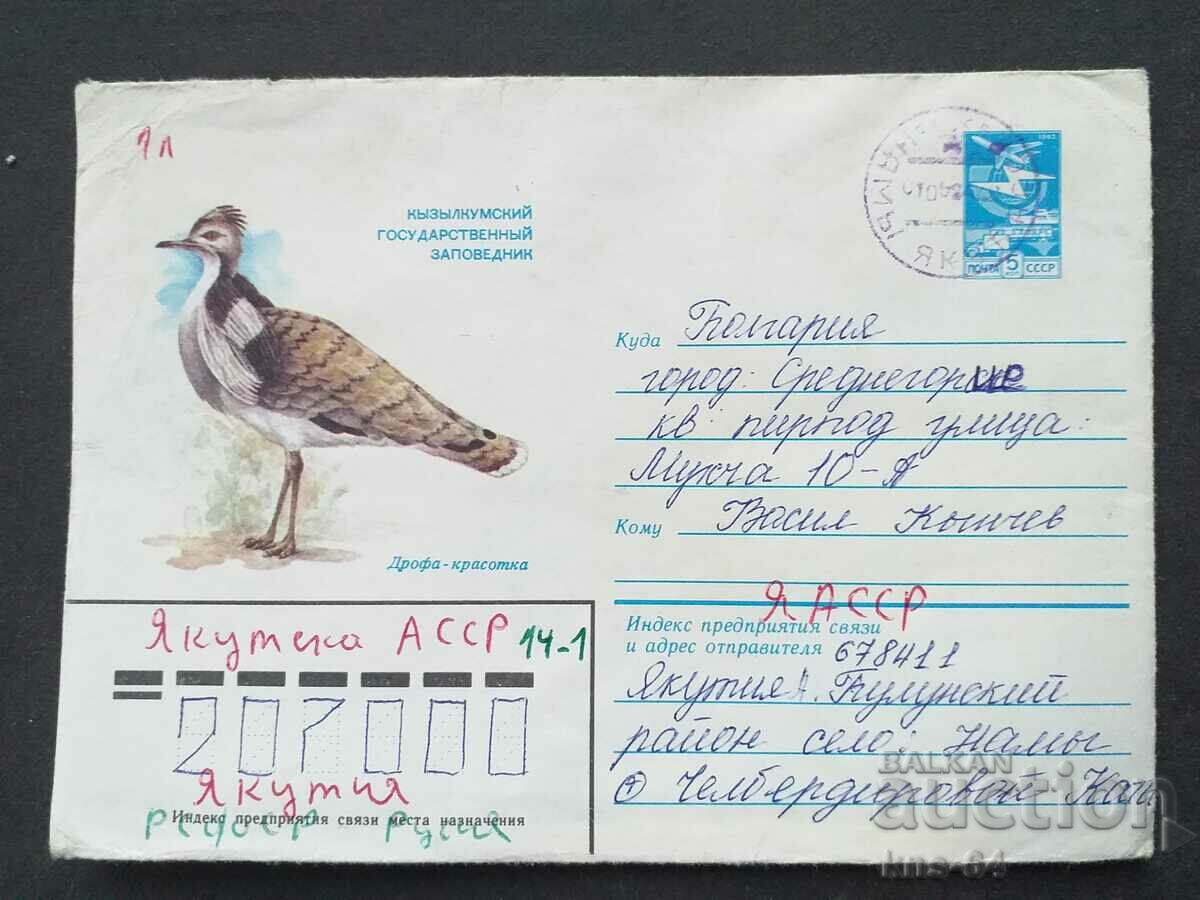 USSR Old postal envelope