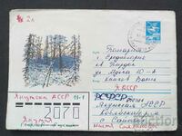 USSR Old postal envelope