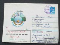 USSR Old postal envelope