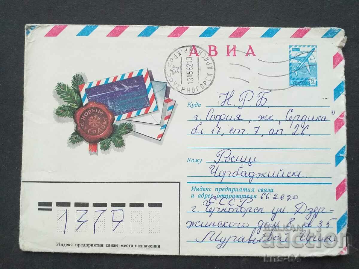 USSR Old postal envelope