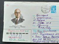 USSR Old postal envelope