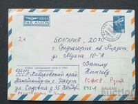 USSR Old postal envelope