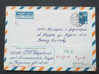 USSR Old postal envelope