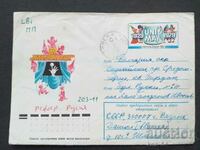 USSR Old postal envelope