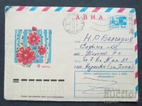 USSR Old postal envelope