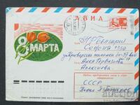 USSR Old postal envelope