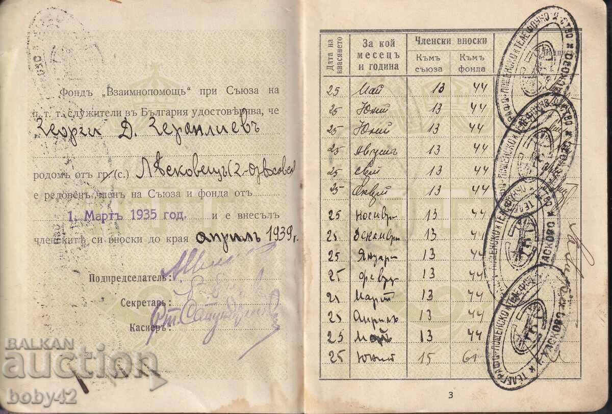 Auction Membership card-F. vehicle assistance with PTT serves. 939y PERFECT Auction Membership card-F. vehicle assistance with PTT serves. 939y PERFECT