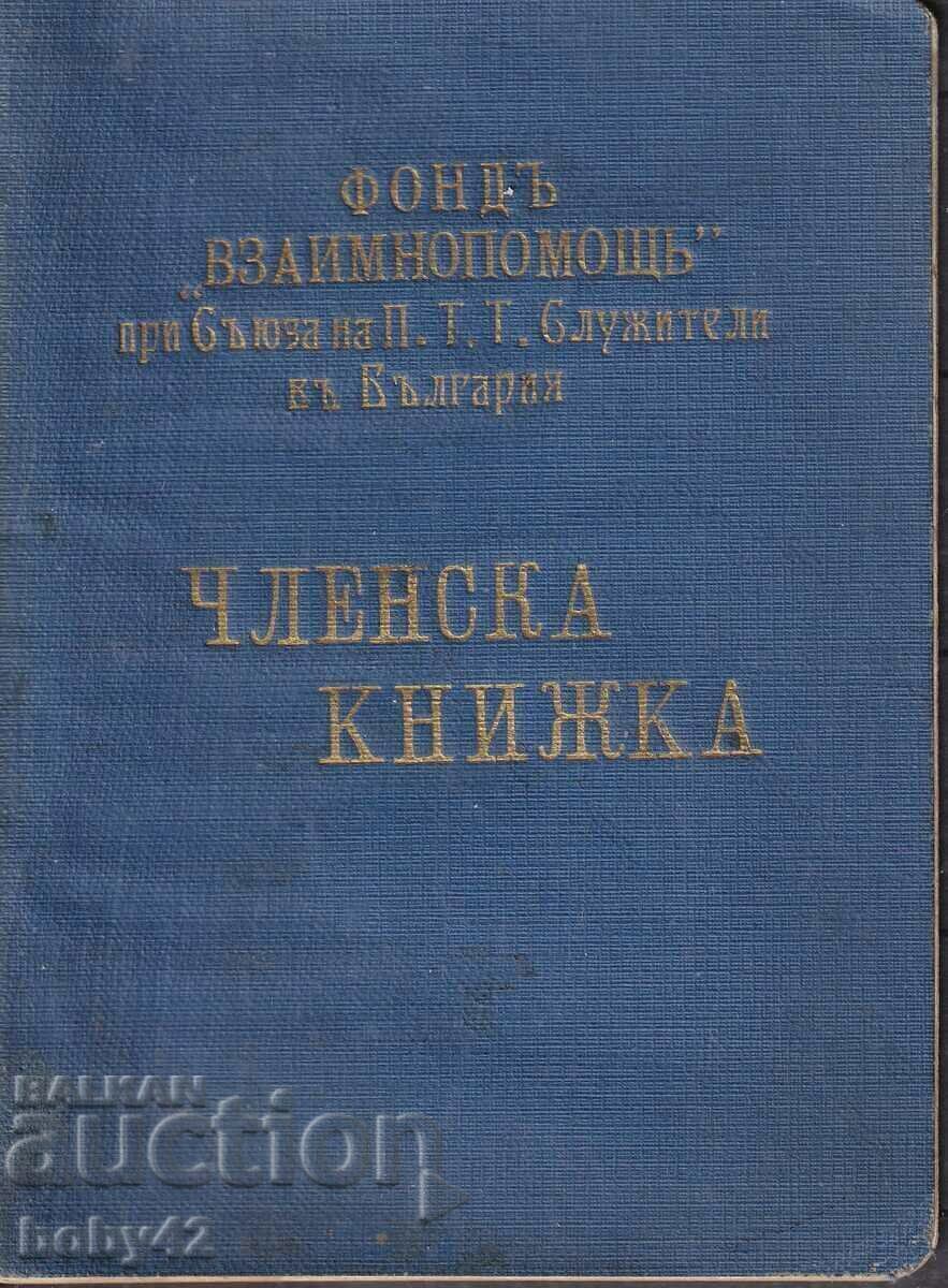 Membership card-F. vehicle assistance with PTT serves. 939y PERFECT Membership card-F. vehicle assistance with PTT serves. 939y PERFECT