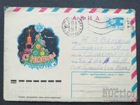 USSR Old postal envelope