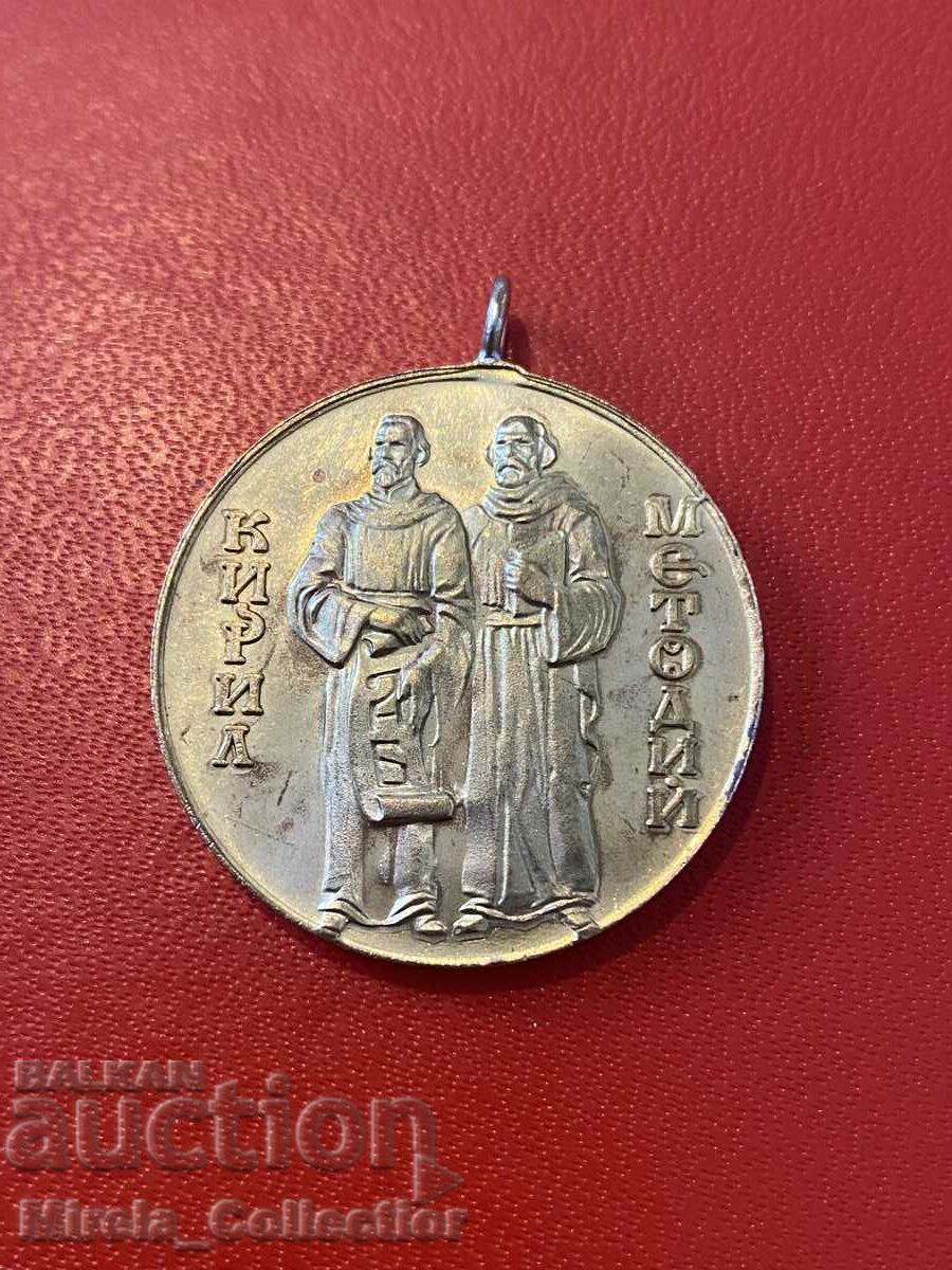 Auction  Award badge medal Committee for Bulgarians abroad