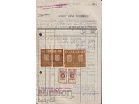 Invoice - coat of arms. stamps 2x5 and 2x3 1940 and 2x1 BGN 1941 PERF