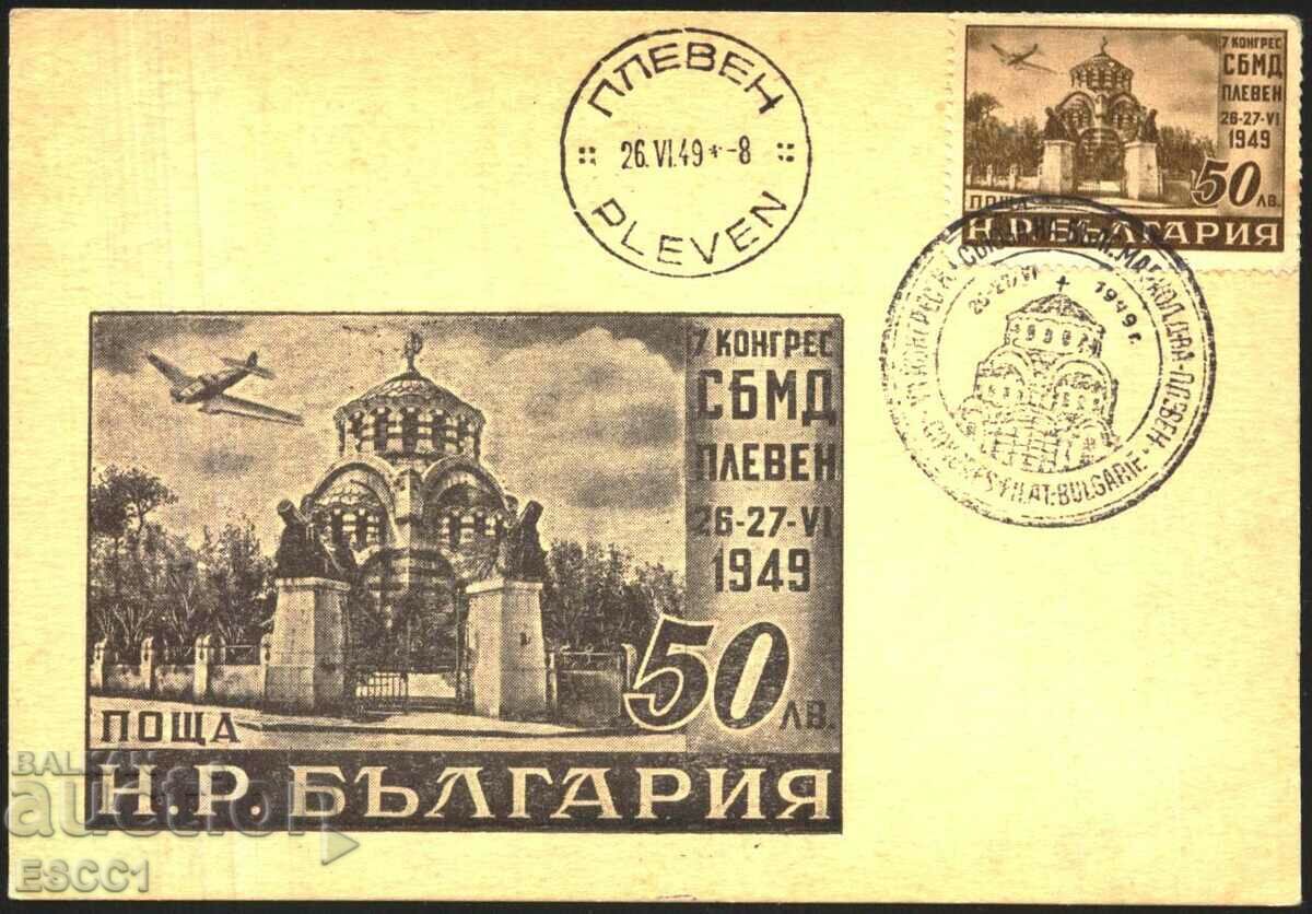 Map maximum 7 congress SBMD 1949 from Bulgaria