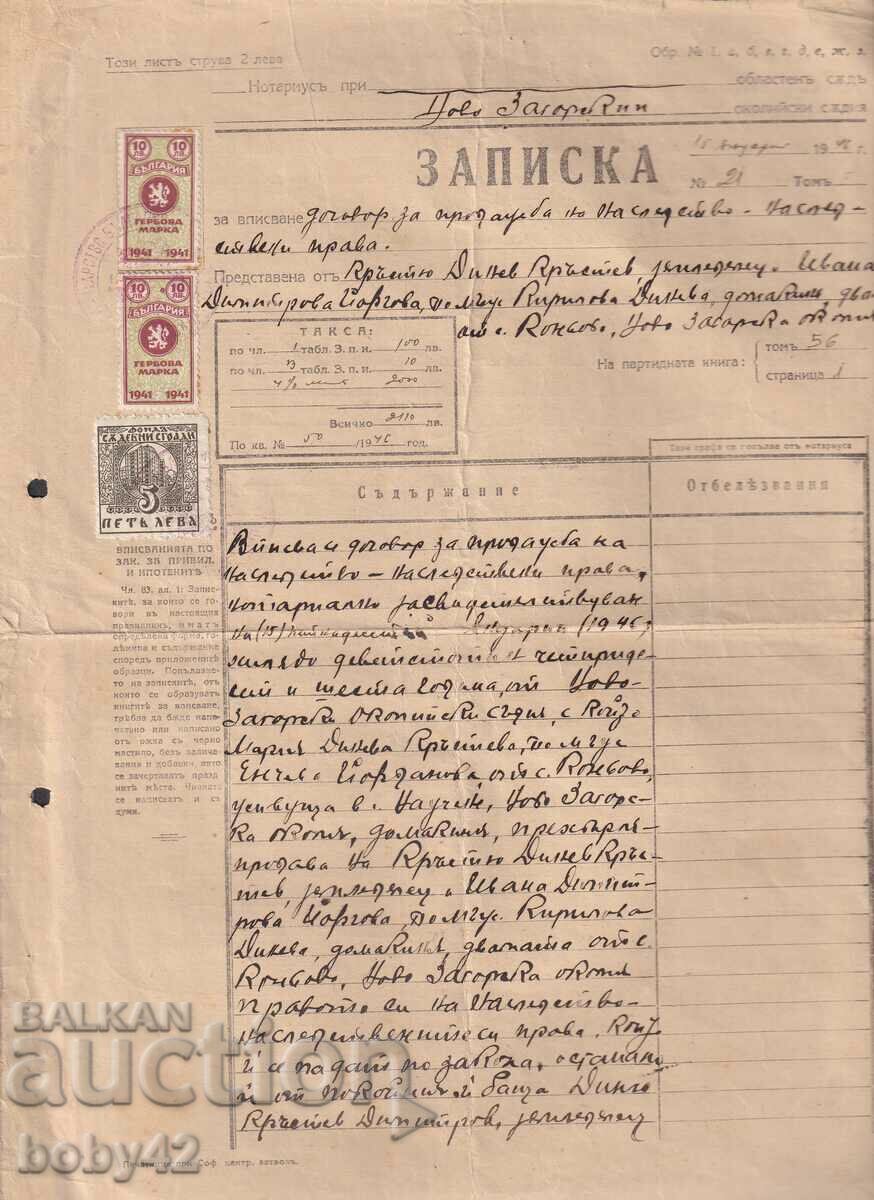 Notă privind înscrierea Contractului de vânzare - Stemă, m. 1941