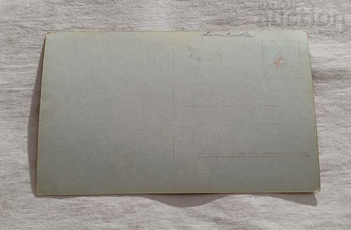 MAGDA MADELEINE SILENT FILM GERMANY P.K. 192.. ROSS with price 2.00 BGN | € 1.02