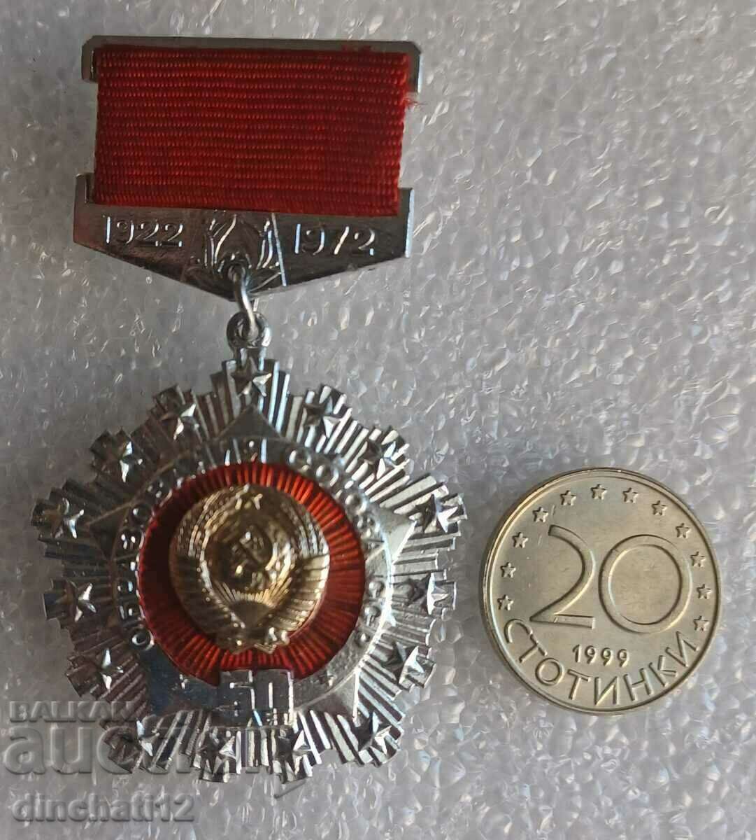 Auction Badge "50 Years USSR 1922-1972" Auction Badge "50 Years USSR 1922-1972"