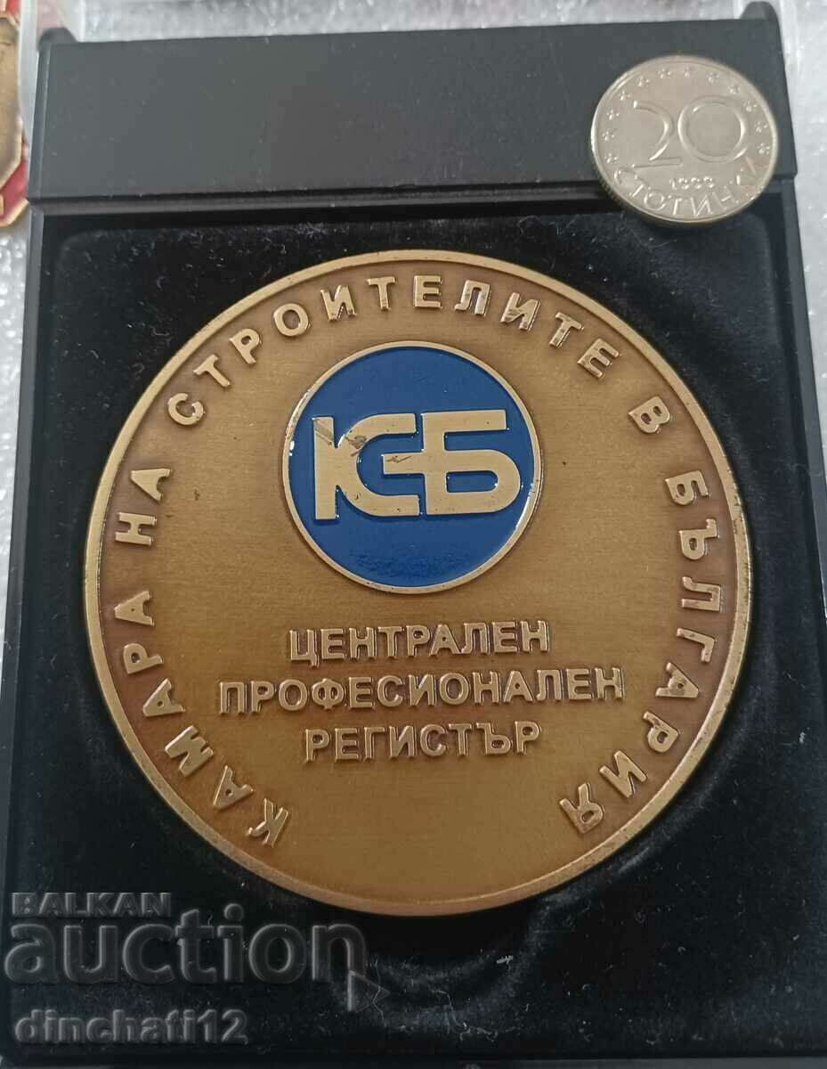 Auction Plaque. CHAMBER OF BUILDERS IN BULGARIA Auction Plaque. CHAMBER OF BUILDERS IN BULGARIA