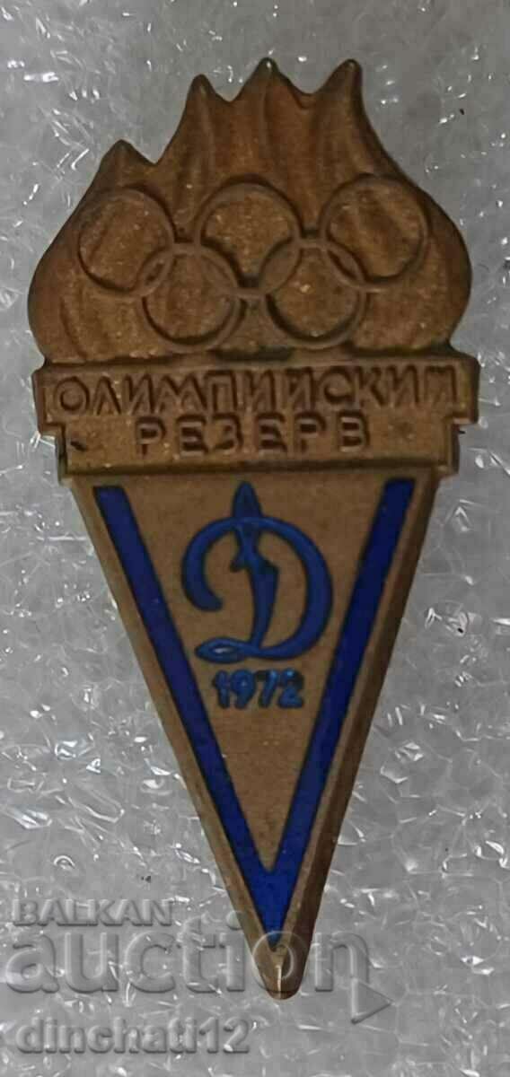 Sign. Dynamo Olympic Reserve 1972 with price 28.00 BGN | € 14.32 Sign. Dynamo Olympic Reserve 1972 with price 28.00 BGN | € 14.32