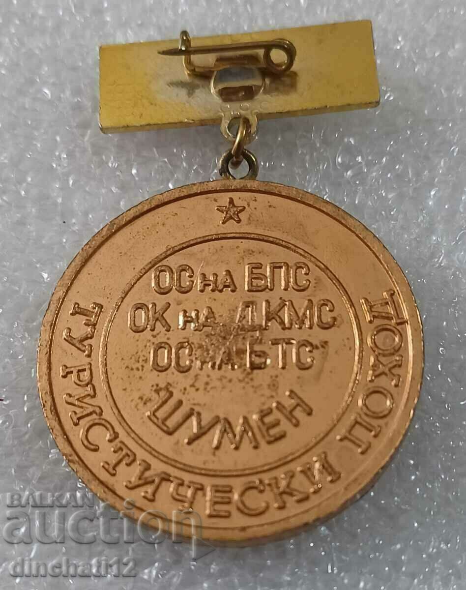 Medal. XIII CENTURY BULGARIA TOURIST TRIP SHUMEN with price 6.00 BGN | € 3.07 Medal. XIII CENTURY BULGARIA TOURIST TRIP SHUMEN with price 6.00 BGN | € 3.07