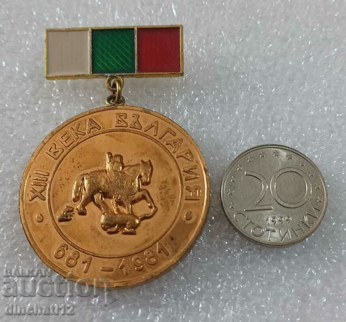 Auction Medal. XIII CENTURY BULGARIA TOURIST TRIP SHUMEN Auction Medal. XIII CENTURY BULGARIA TOURIST TRIP SHUMEN