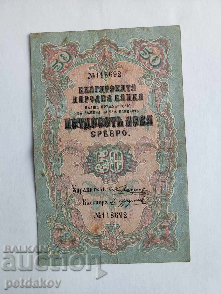 50 LEVA SILVER 1903 (Emisiunea Orlov) Karadzhov și Urumov