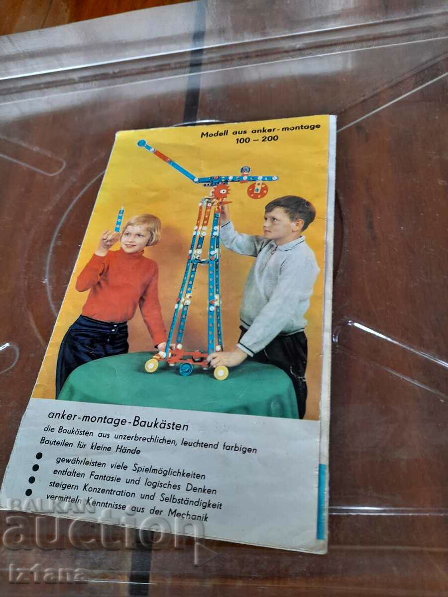 Old Montage 200 children's construction set - 6