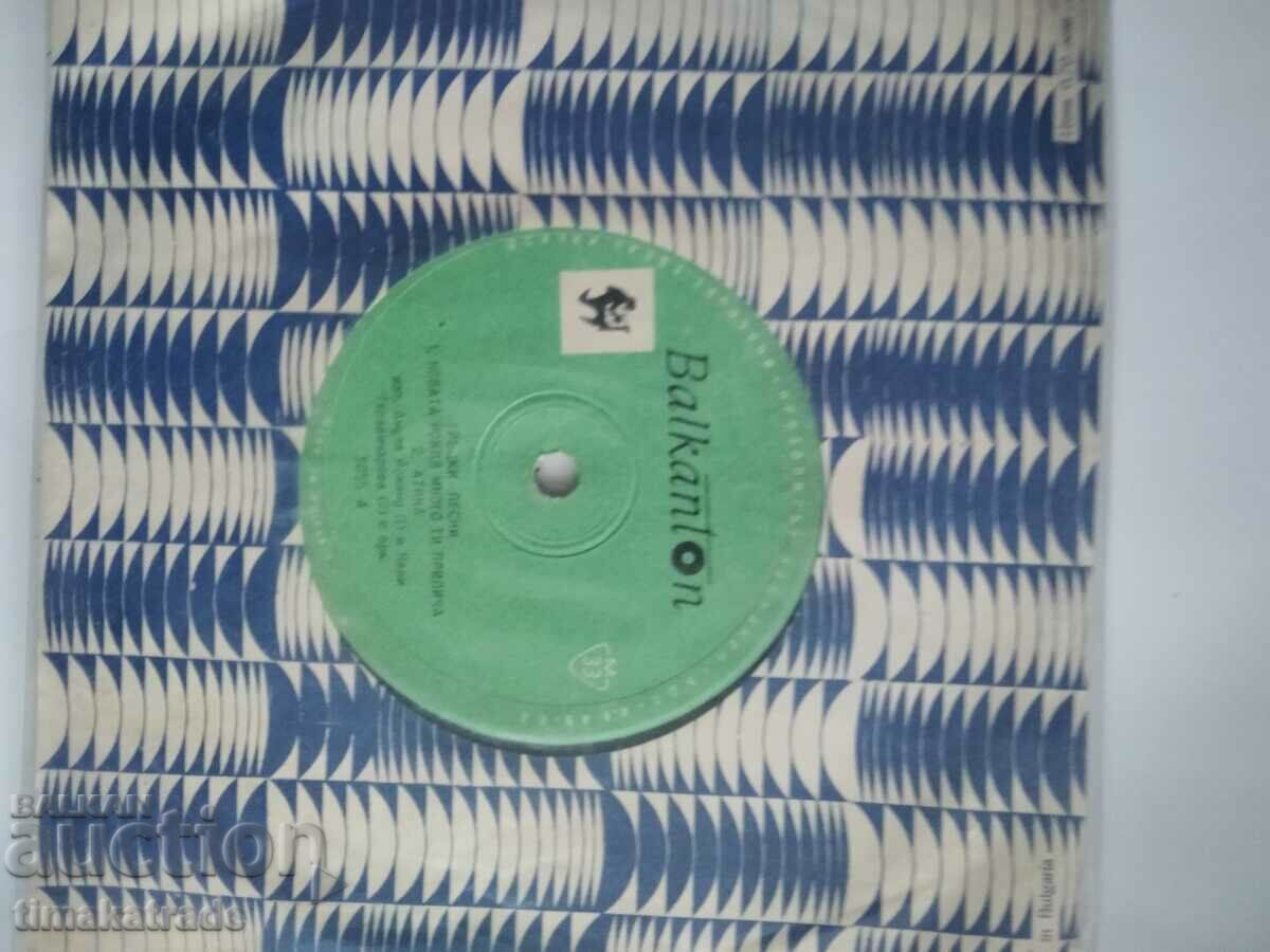 farfurie mică 5655 cântece greceşti