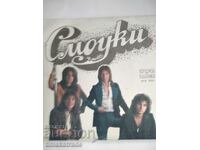 farfurie mică VTK 3655 Smokey