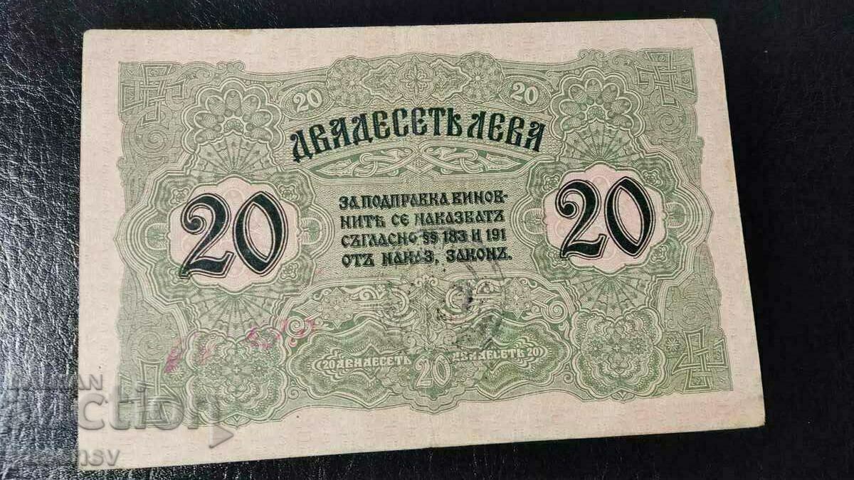 Bancnota 20 BGN 1916