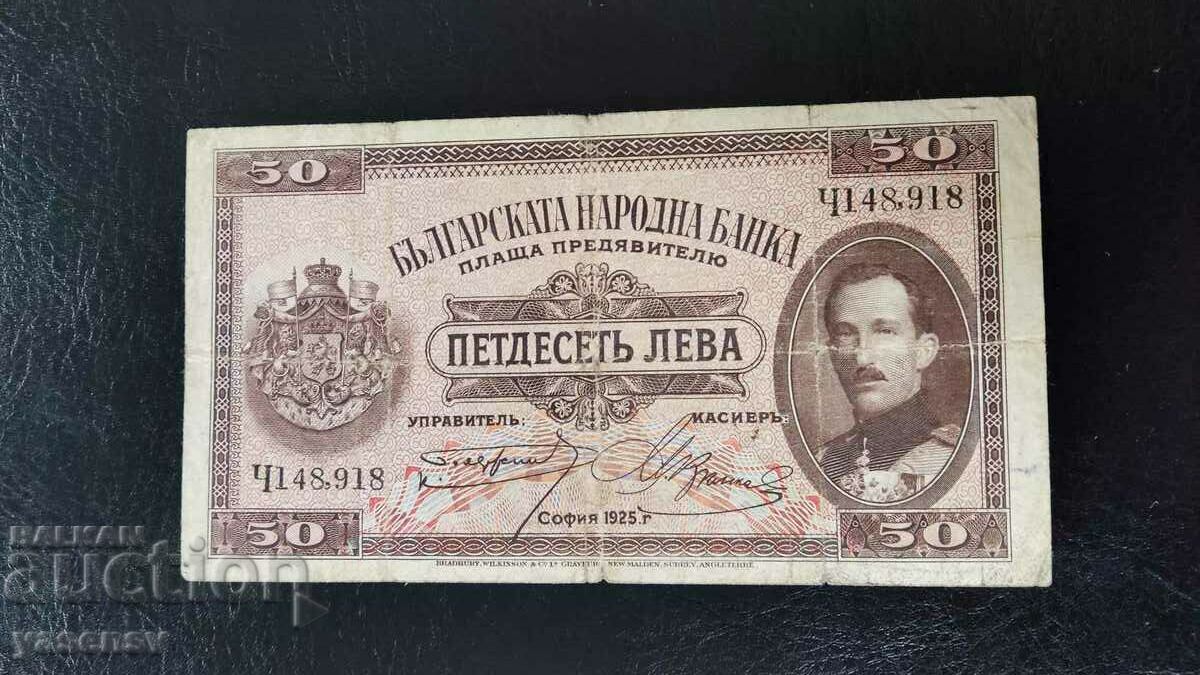 BGN 50 1925 Bulgaria