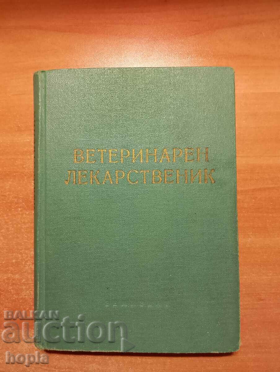 ВЕТЕРИНАРЕН ЛЕКАРСТВЕНИК 1961 г.