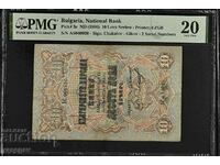 Bancnota 10 BGN argint 1903. Cu doua numere VF PMG 20