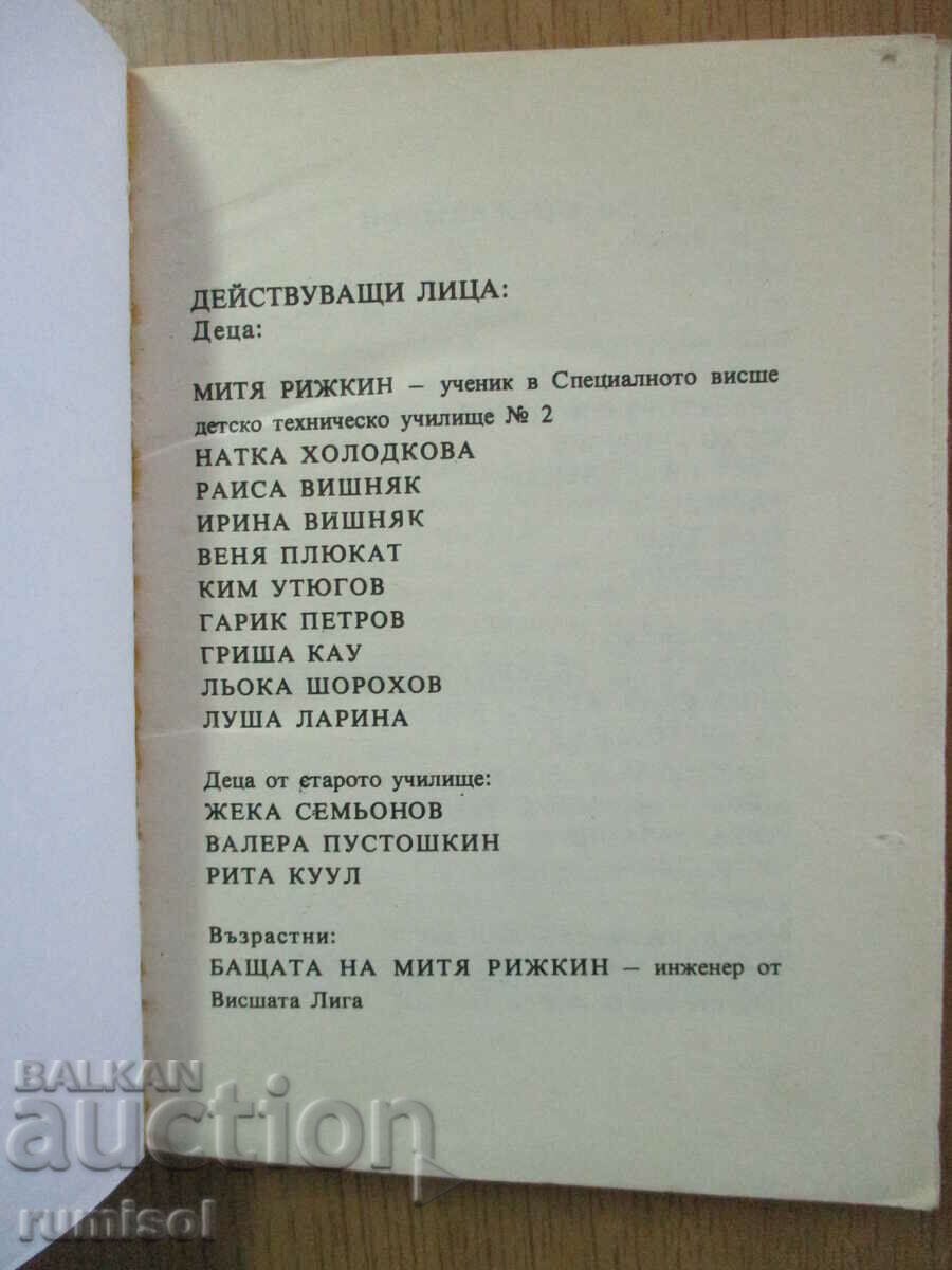 Morning After Tea - Sergey Wolff with price 3.39 BGN | € 1.73 Morning After Tea - Sergey Wolff with price 3.39 BGN | € 1.73