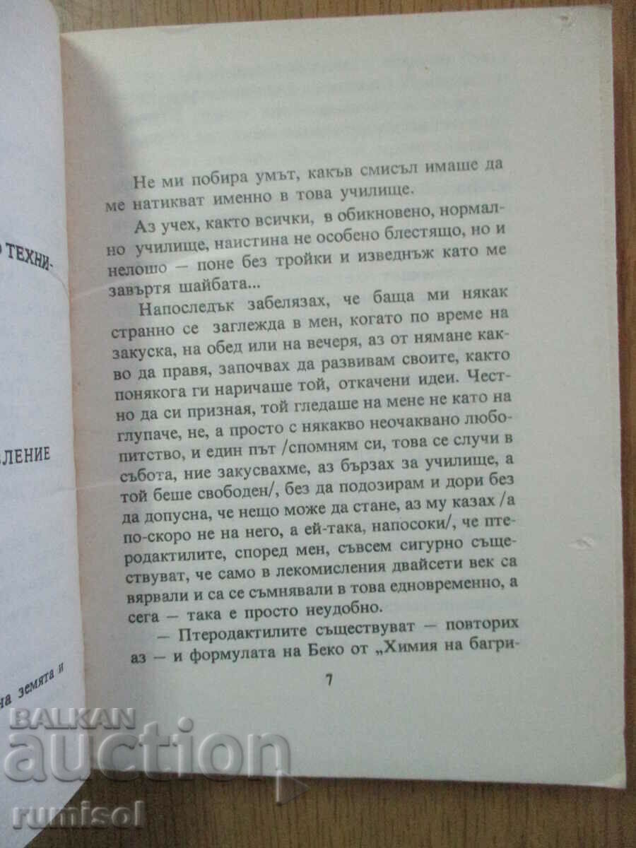 Auction Morning After Tea - Sergey Wolff Auction Morning After Tea - Sergey Wolff