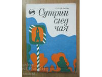 Morning After Tea - Sergey Wolff