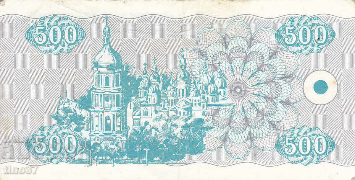 Auction tino37- UKRAINE - 500 CARBOVANTS - 1992 Auction tino37- UKRAINE - 500 CARBOVANTS - 1992
