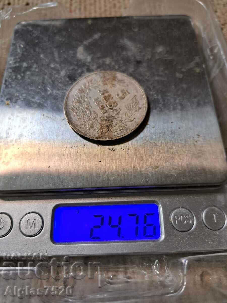 Delivery of 5 BGN 1894/silver/ Delivery of 5 BGN 1894/silver/