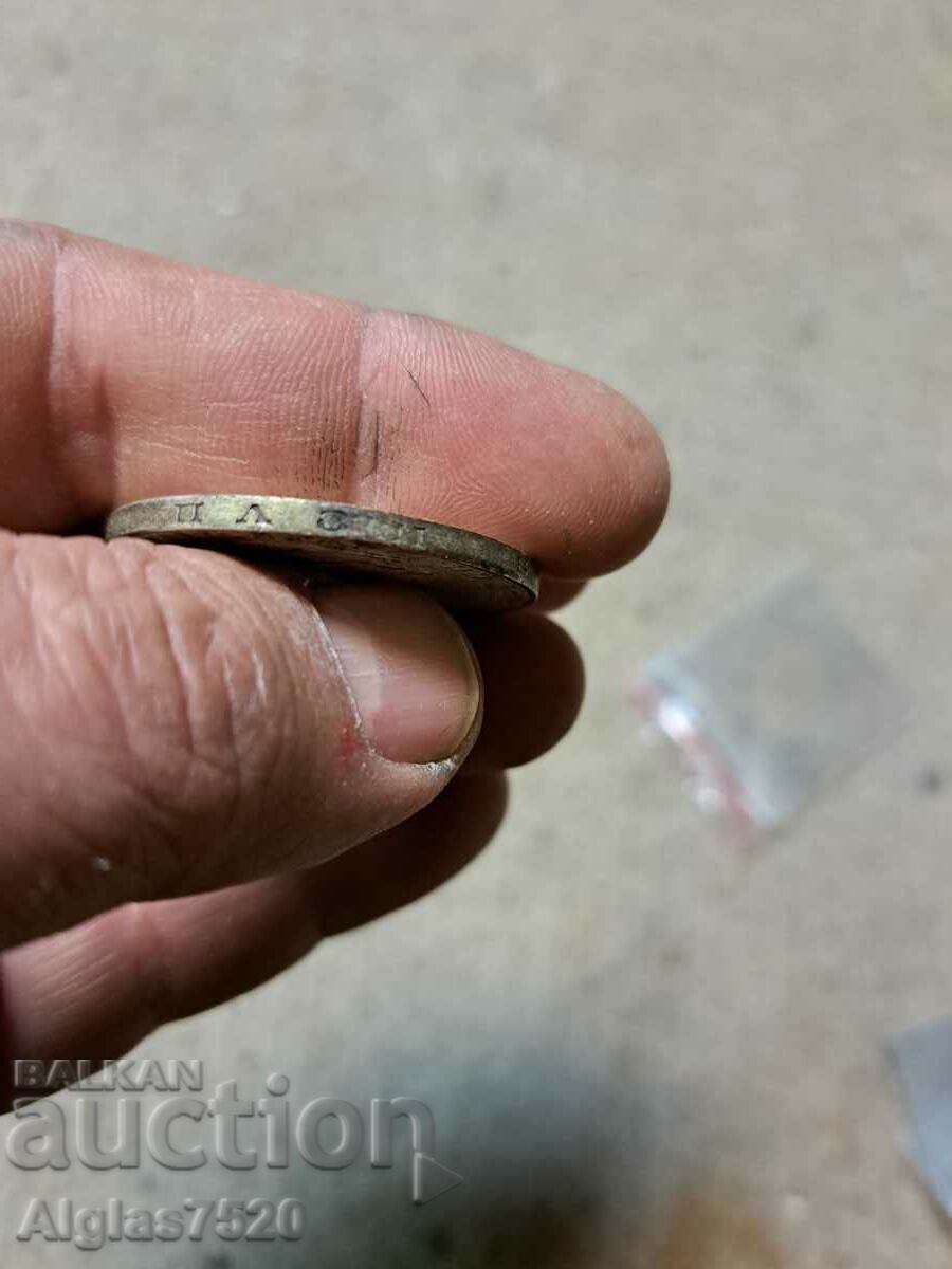 5 BGN 1894/silver/ - 5 5 BGN 1894/silver/ - 5