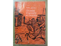 O poveste despre vremea lui Samuel - Anton Donchev