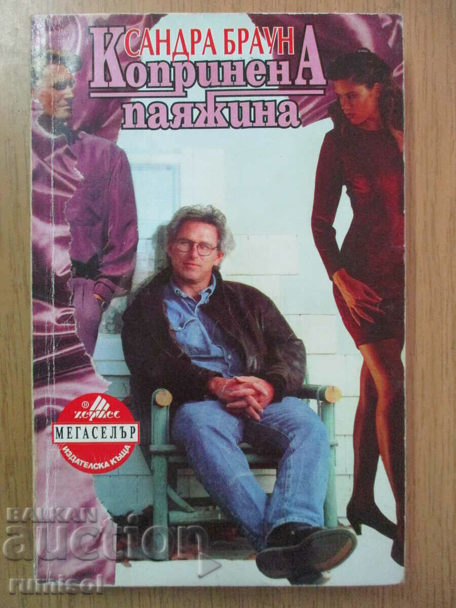 Silk Web - Sandra Brown Silk Web - Sandra Brown