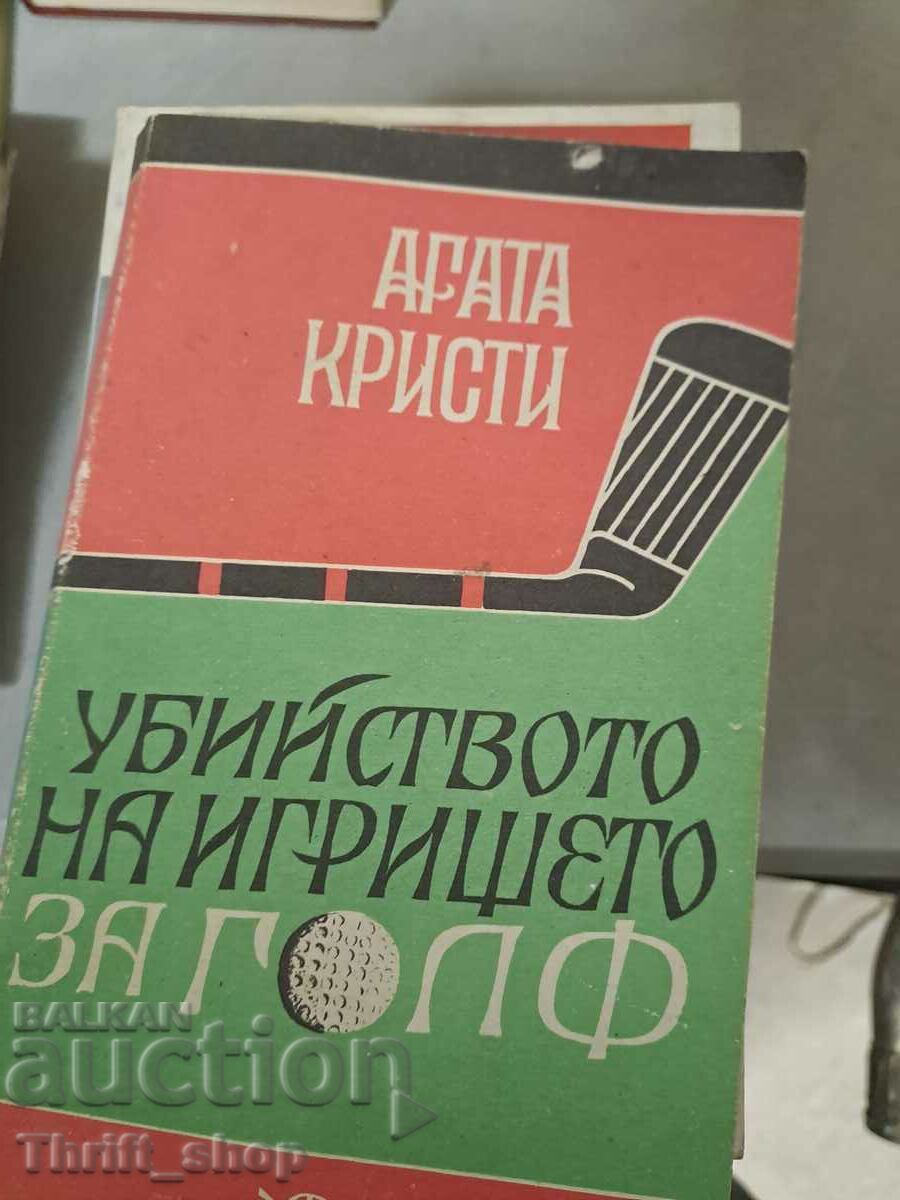 The Killing of the Golfer Agatha Christie