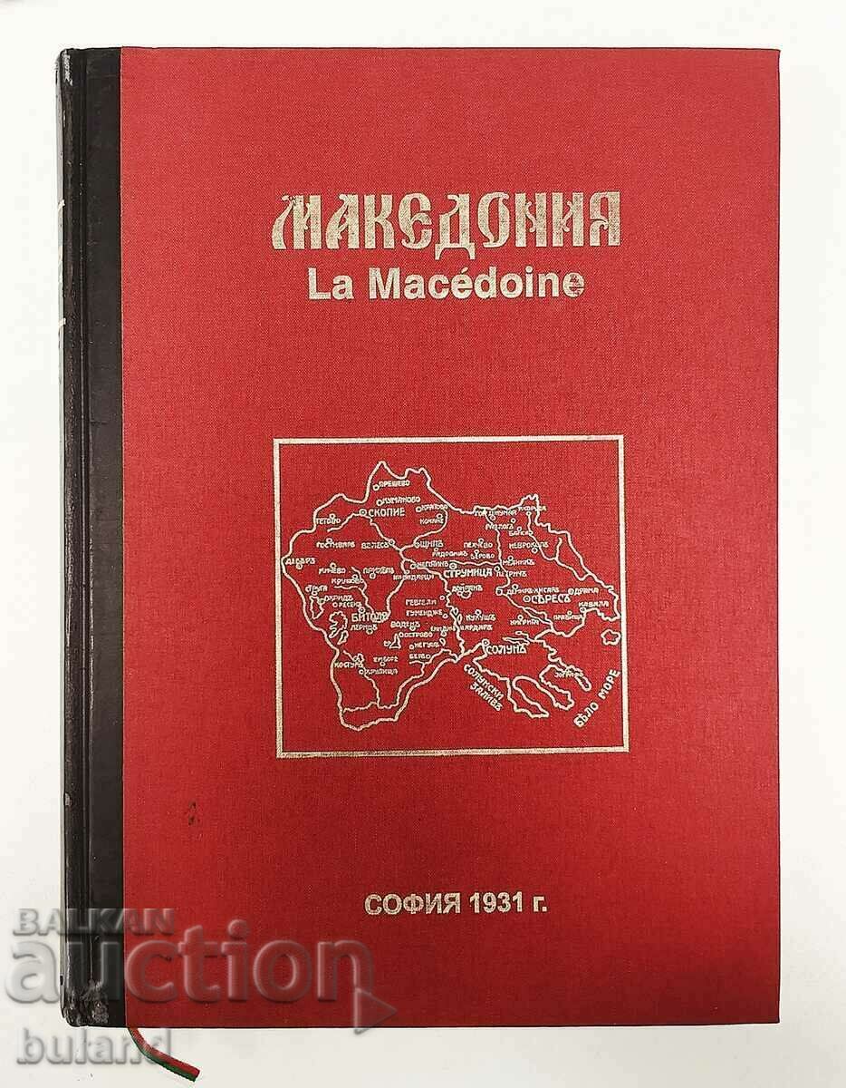 Almanah Macedonia 1931 (2008) La Macedoine VMRO