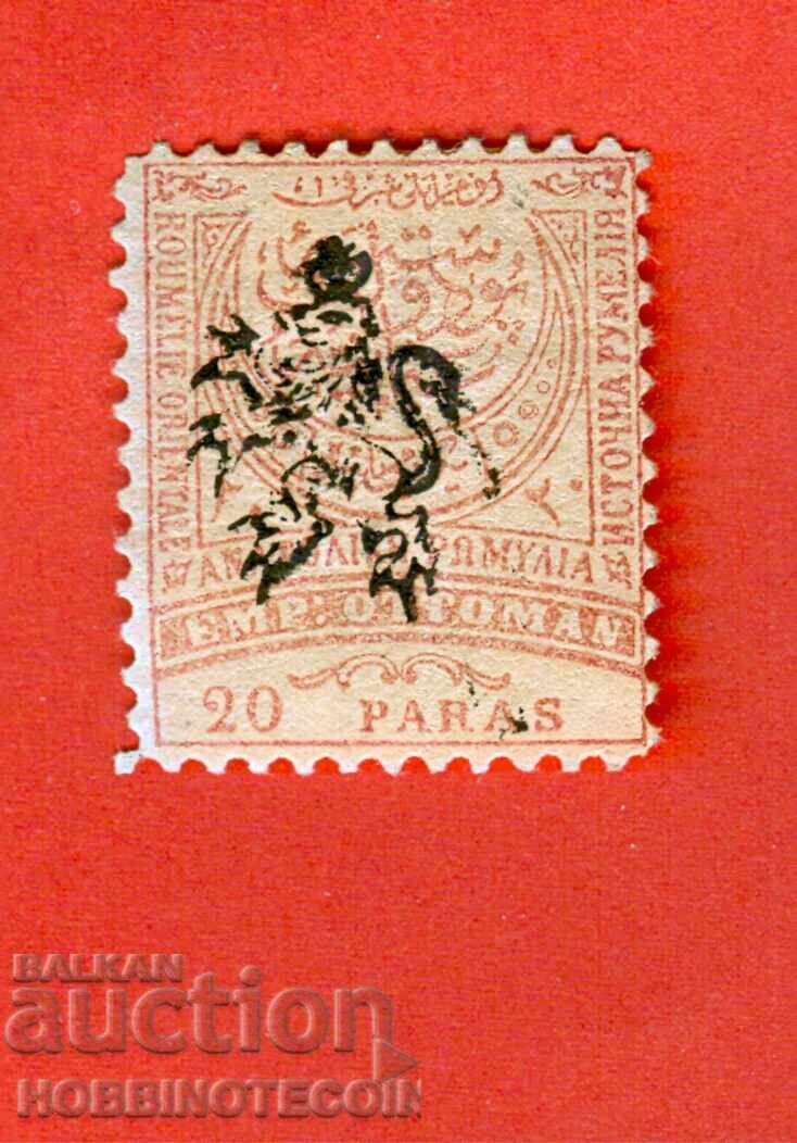 SOUTH BULGARIA EASTERN RUMELIA 20 Para BLACK LION GUM SOUTH BULGARIA EASTERN RUMELIA 20 Para BLACK LION GUM