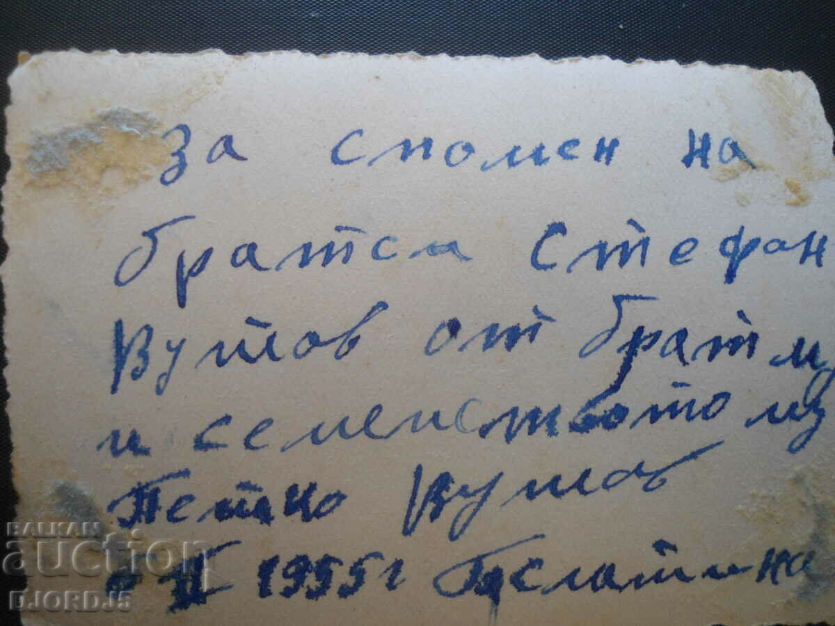 Old photo, 1955. with price 0.50 BGN | € 0.26 Old photo, 1955. with price 0.50 BGN | € 0.26