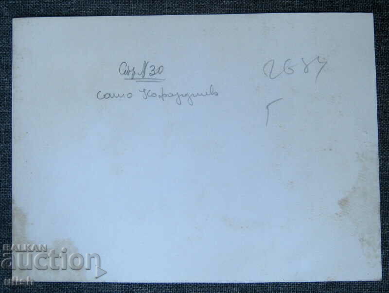 Old photo photo powder dispenser with price 10.00 BGN | € 5.11 Old photo photo powder dispenser with price 10.00 BGN | € 5.11